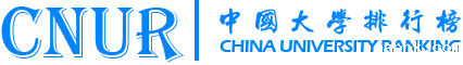 中国大学排行榜