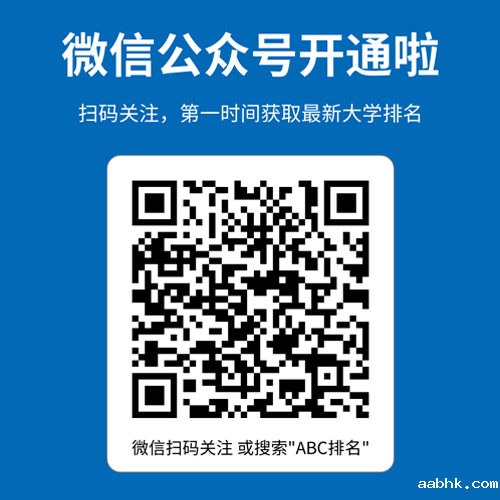 中国大学排名