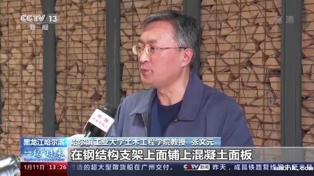 哈工大技术助力“水立方”变“冰立方”-第3张图片-中国大学排行榜